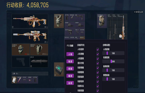 啥角色适合辅助三角洲透视自瞄效果